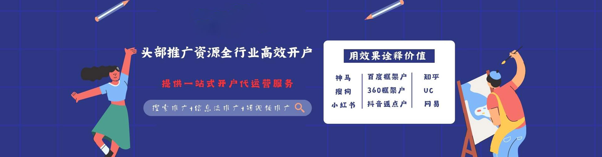 招远百度推广代理